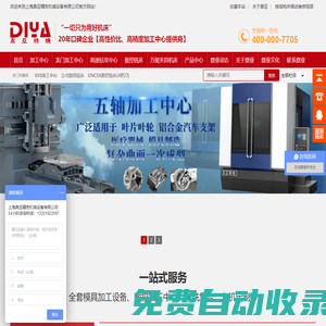 小型CNC加工中心-龍門加工中心價格-立式數(shù)控鉆銑床廠家-上海鼎亞精機