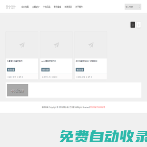 青兮設計工作室，幼兒園，小學，中學，特長培訓機構學習，成長冊，成長檔案設計與印刷