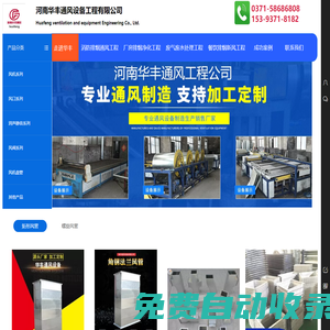 河南鄭州排煙通風管道加工,鄭州消防風管加工,鄭州不銹鋼風管,-河南華豐通風設備有限公司