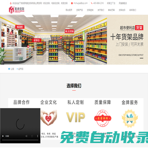 母嬰店貨架_便利店貨架_藥店貨架-廣東美承貨架