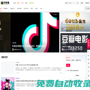 好樣貓 – 盡我所能丨分我所享一切資源！