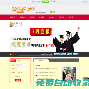 東莞培訓學校，培訓網，自考,成考,考前輔導【高地培訓】第1培訓機構!