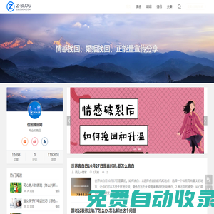 情感婚姻挽回公司,輕松挽回身邊人-俒因挽回網