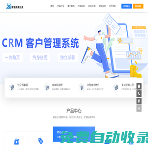 軟件開發(fā)_網(wǎng)站建設(shè)_小程序定制_CRM客戶管理系統(tǒng)-優(yōu)信科技