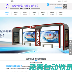 滾動廣告燈箱|垃圾分類回收箱|指路牌燈箱|廣告垃圾箱|宣傳欄廠家-宿豫區誠展廣告設備加工廠