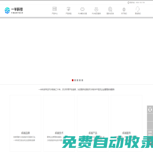 化工、食品、醫(yī)藥-流程型行業(yè)PLM、LIMS、MES、實(shí)驗(yàn)記錄本、ERP-業(yè)務(wù)平臺(tái)