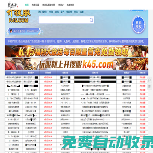 傳奇私服_傳奇私服發(fā)布網(wǎng)_傳奇sf_熱血傳奇私服_傳奇發(fā)布網(wǎng)