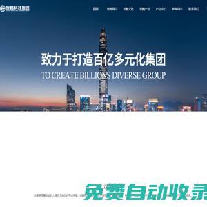 浙江世騰科技集團有限公司（世騰控股）-波形護欄_聲屏障_道路公路護欄生產廠家