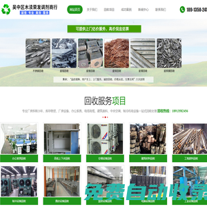 蘇州二手家具回收_辦公家具_(dá)廢舊空調(diào)_上下床回收_吳中區(qū)木瀆榮發(fā)調(diào)劑商行