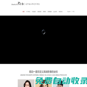 宣傳片制作公司-廣告片拍攝-TVC制作公司|上海順動廣告股份有限公司
