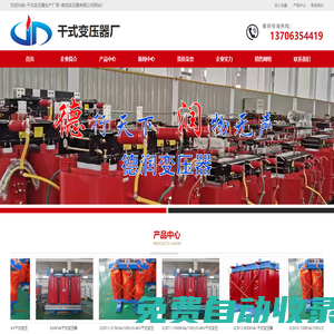 干式變壓器廠_干式變壓器廠家_scb11/scb13/scb10/scb14/scb18干式變壓器生產廠家_德潤變壓器有限公司