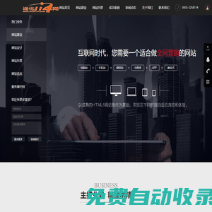 通化114網(wǎng),通化網(wǎng)站開發(fā)