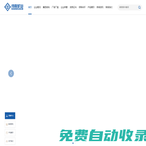 河南省礦山起重機有限公司天津分公司