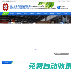 通達挖掘機維修-翻新-再制造-大型挖掘機專業修理廠