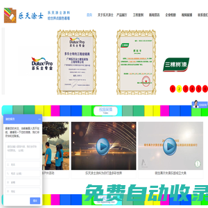 學校外墻改造,舊廠房刷油漆翻新,酒店寫字樓醫院外墻翻新,小區物業改造翻新-廣州樂天涂士建筑裝飾工程有限公司