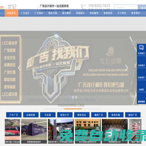 西安世紀迎晨廣告公司-廣告標識-發(fā)光字-噴繪-燈箱-門頭-提供設(shè)計制作安裝一站式服務(wù)商