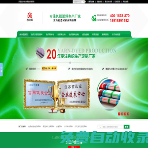 30年專注色織襯衫面料_彈力布_青年布_牛津紡_泡泡布_法蘭絨_色織大提花_人造棉面料生產(chǎn)廠家-尚衣園紡織定制