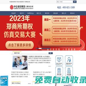 期貨開戶-股指期貨開戶流程-原油期貨開戶條件-中信建投期貨上海分公司