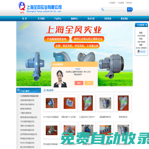 全風(fēng)透浦式鼓風(fēng)機(jī)|全風(fēng)透浦多段式鼓風(fēng)機(jī)|透浦式直流鼓風(fēng)機(jī)|全風(fēng)直流風(fēng)鼓風(fēng)機(jī)|透浦式隔熱鼓風(fēng)機(jī)-上海全風(fēng)實(shí)業(yè)有限公司官網(wǎng)