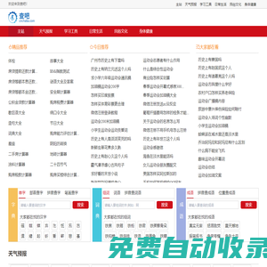 免費(fèi)查詢工具|免費(fèi)實(shí)用查詢工具|實(shí)用查詢工具大全-查吧