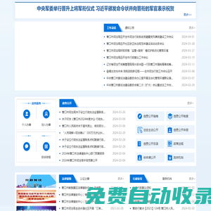 營口市司法局