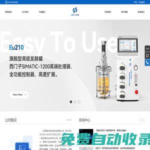 實驗室多聯發酵罐-不銹鋼玻璃發酵罐-平行細胞生物反應器-切向流超濾系統-霍爾斯