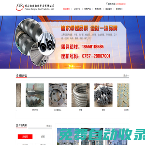 H型鋼_槽鋼_工字鋼_扁鋼_圓鋼_C型鋼_角鋼_鋼板-鋼材批發
