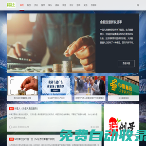 聯創號-百科掌中寶 - LC(林東工作室)