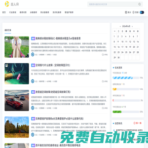 超人網-提供全國家電維修等便民服務