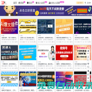 秒發圈 - 微信定時發朋友圈、分組群發、定時群發、自動群發、多微信同步發、輪流發、隔天發