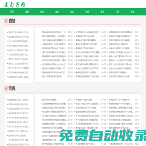 走句子網(wǎng)-有深度有涵養(yǎng)的句子