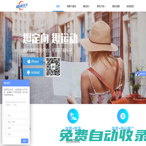 趣定向|上海趣定向|上海趣定向體育科技發展有限公司 | 趣定向| 體育科技 |趣味定向 | 上海定向 | 上海體育 | 體育定向 | 休閑體育 | 休閑定向 | 定向APP | 定向賽 | 中國定向 | 城市定向 | 景區定向 |公園定向 | 社區定向 | 團隊拓展 | 定向越野 | 定向拓展