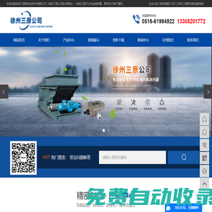 電子皮帶秤_ICS電子皮帶秤_電廠皮帶秤_電子皮帶秤廠家-徐州三原自動化技術有限公司