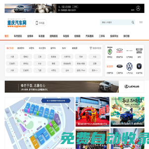 浙江汽車網-杭州汽車網-浙江汽車門戶網