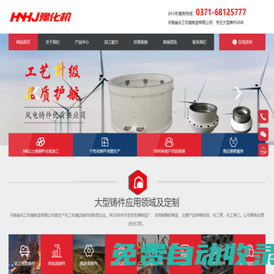 鑄造廠-大型鑄件-河南省化工機械制造有限公司
