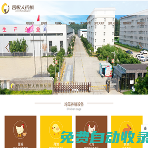 雞籠|蛋雞籠|養雞設備|蛋雞養殖設備廠家-金牧人機械_