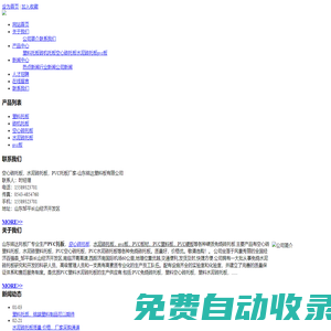 空心磚托板_水泥磚托板_PVC托板廠家_pvc板材_pvc板_pvc塑料板_pvc硬板_山東銘達塑料板有限公司-空心磚托板，水泥磚托板，PVC托板廠家-山東銘達塑料板有限公司
