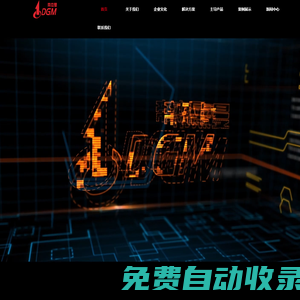 帝杰曼科技股份有限公司