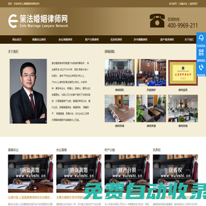 上海離婚律師咨詢免費(fèi)_知名上海婚姻律師事務(wù)所_婚姻糾紛法律網(wǎng)
