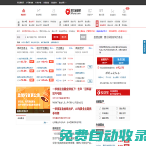 同花順理財-首批獨立基金銷售機構-一站式基金投資平臺