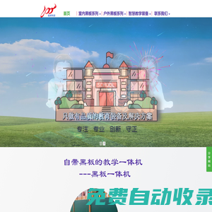 銘祥科技教育裝備廠