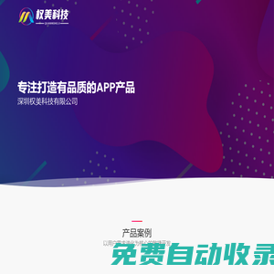 深圳權美科技有限公司