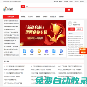 幫助所有企業(yè)網(wǎng)上談生意-華爾網(wǎng)