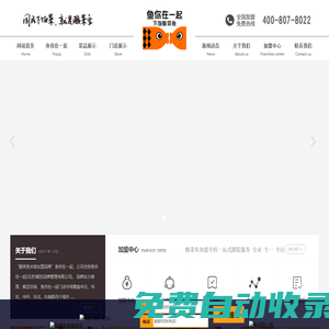 魚你在一起加盟_魚你在一起酸菜魚加盟_北京魚你在一起酸菜魚加盟快餐連鎖品牌