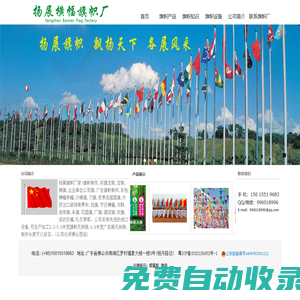 旗幟制作_彩旗定做_錦旗定制_彩色橫幅條幅_廣告旗幟制作_企業單位公司旗-廣東沙灘旗幟廠家