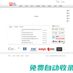 江蘇怡有合順智能科技有限公司
