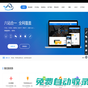 南京網站建設-網站設計-網站制作-做網站公司