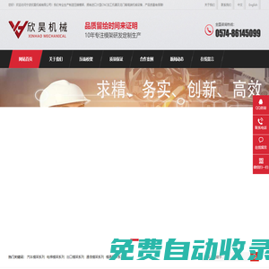 壓鑄模架-精密模胚模架-非標模架廠家-寧波欣昊機械有限公司