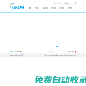深圳波粒科技股份有限公司