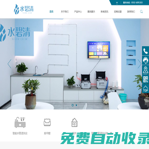 廈門水碧清環(huán)?？萍加邢薰?>
        <a class=